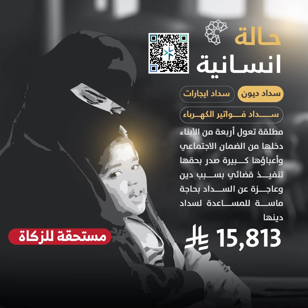 حالة طارئة رقم 593863